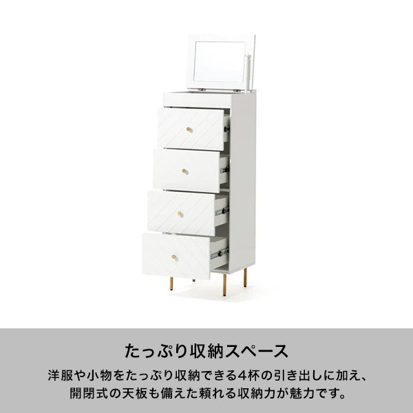 ソルティール ハイドレッサー 2 ホワイト（W450×H1210～1545）