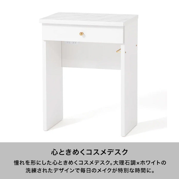 エルドラド コスメデスク S 2