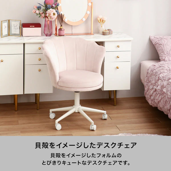 シェル デスクチェア ホワイト