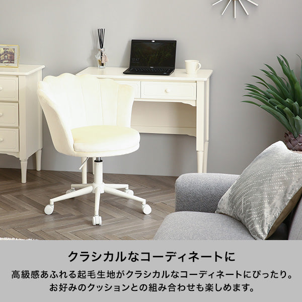 シェル デスクチェア ホワイト