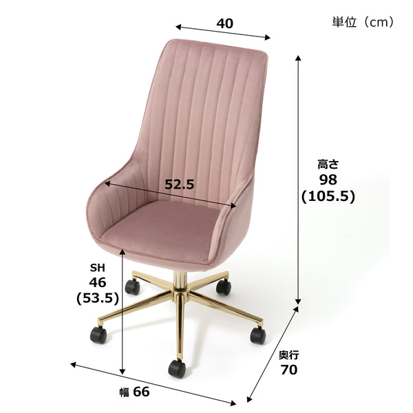 エルドラド デスクチェア ハイバック  ピンク