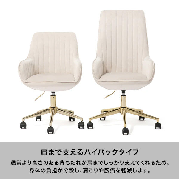 エルドラド デスクチェア ハイバック  ライトベージュ