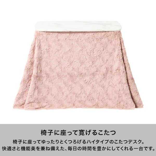 【EC限定】モスコ こたつデスク マーブル 800×500