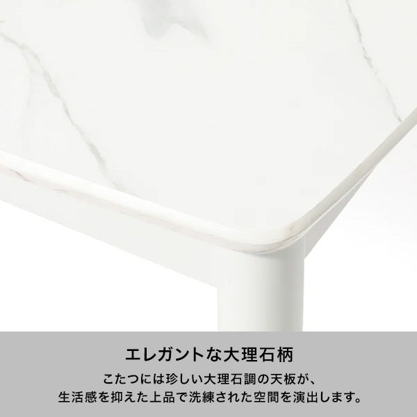 【EC限定】モスコ こたつデスク マーブル 800×500