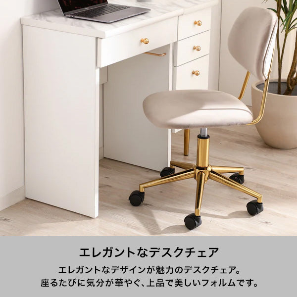 ポワル デスクチェア グレージュ