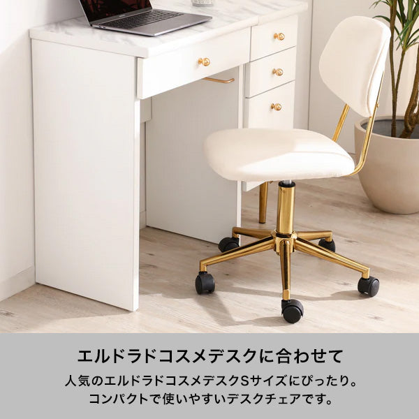 ポワル デスクチェア グレージュ