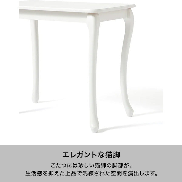 【EC限定】シャトン こたつデスク 800×500 ホワイト