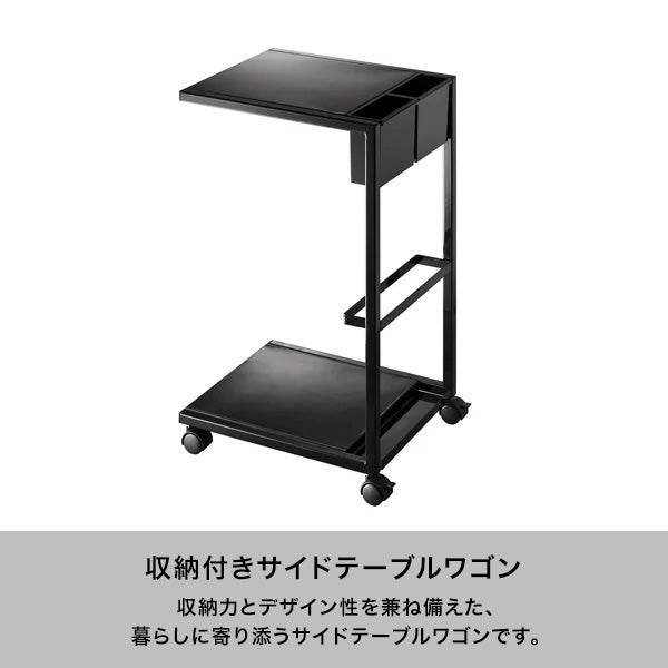 タワー サイドテーブルワゴン ブラック