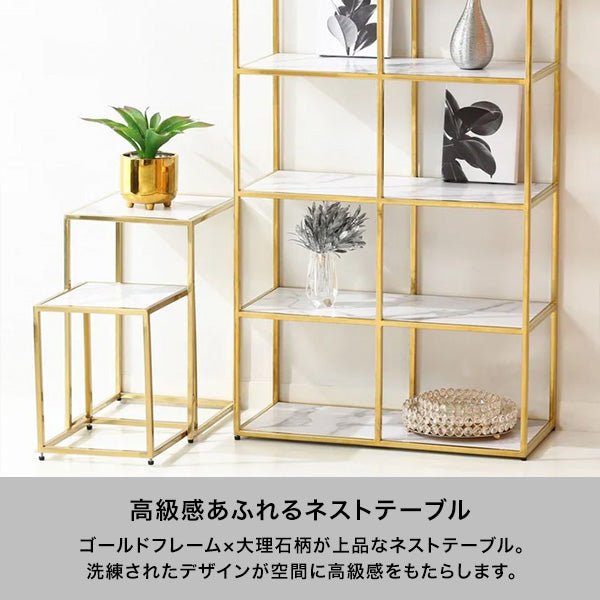 レーヌ ネストテーブル S マーブル×ゴールド