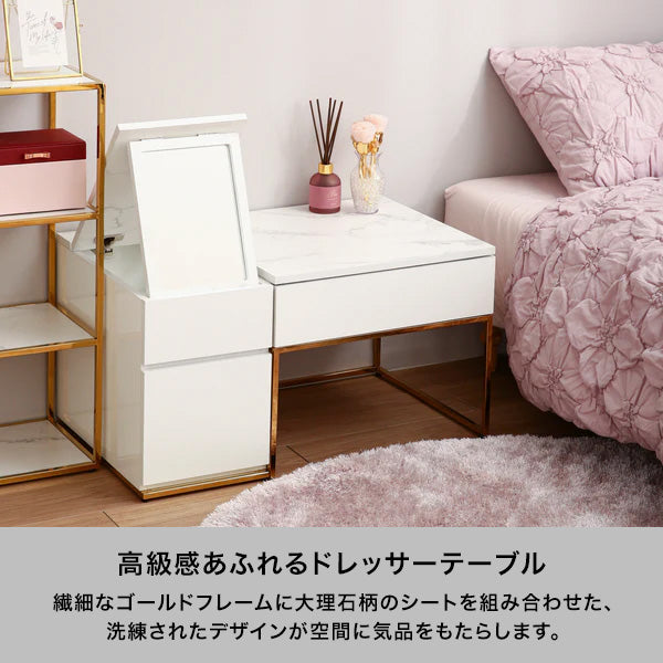 レーヌ ドレッサーテーブル