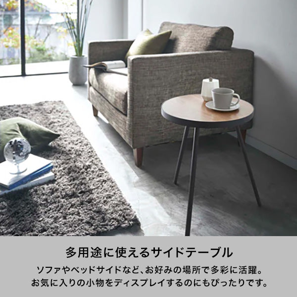 タワー サイドテーブル 丸型 ブラック