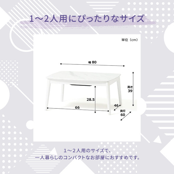 【EC限定】モスコ こたつテーブル S 800×600 マーブル