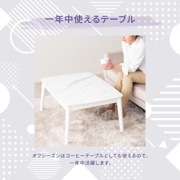 【EC限定】モスコ こたつテーブル S 800×600 マーブル