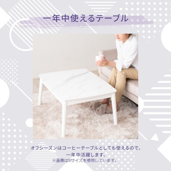 【EC限定】モスコ こたつテーブル L 1050×700 マーブル