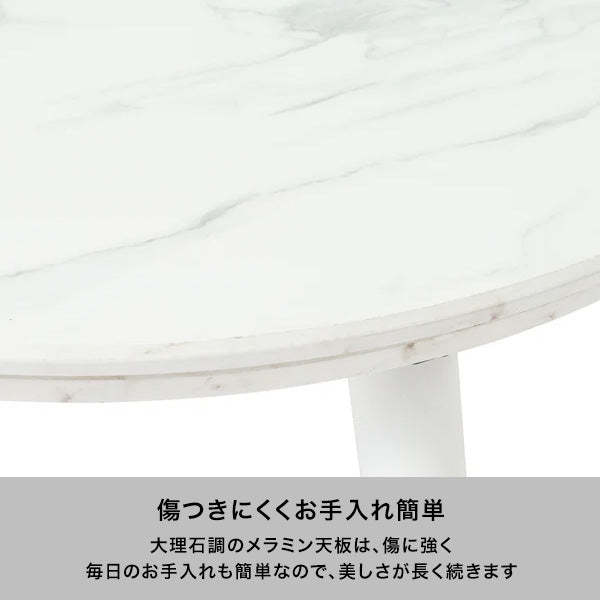 【EC限定】モスコ こたつテーブル ラウンド φ650 マーブル