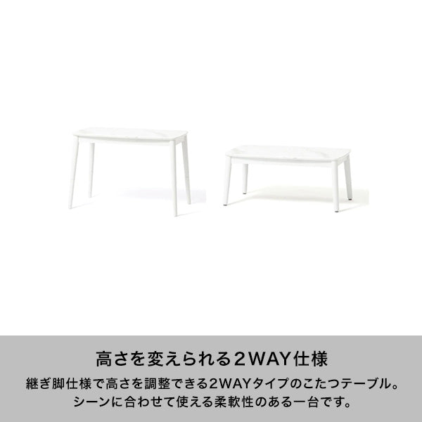 【EC限定】モスコ こたつテーブル 2WAY 900×500 マーブル