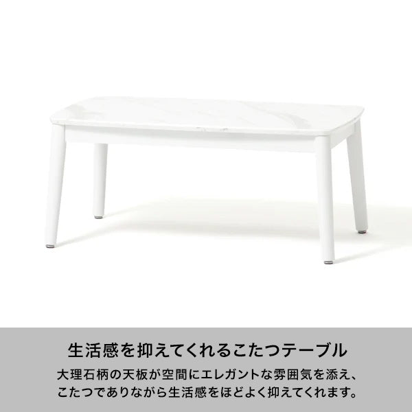 【EC限定】モスコ こたつテーブル 2WAY 900×500 マーブル
