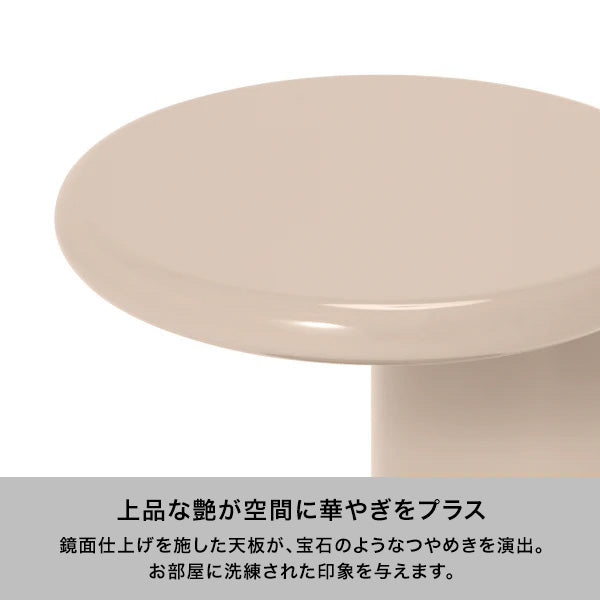 カラット サイドテーブル ベージュ(φ380)