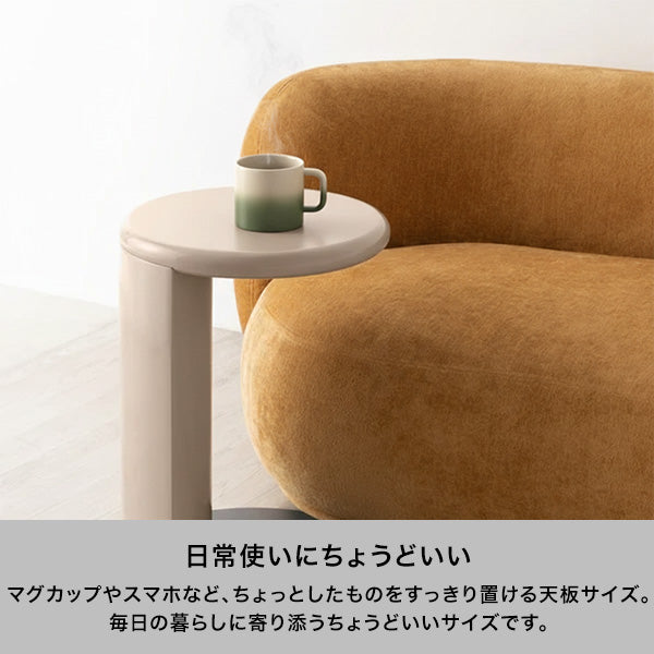 カラット サイドテーブル ベージュ(φ380)