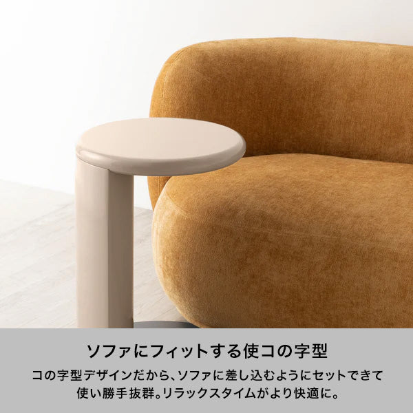 カラット サイドテーブル ベージュ(φ380)