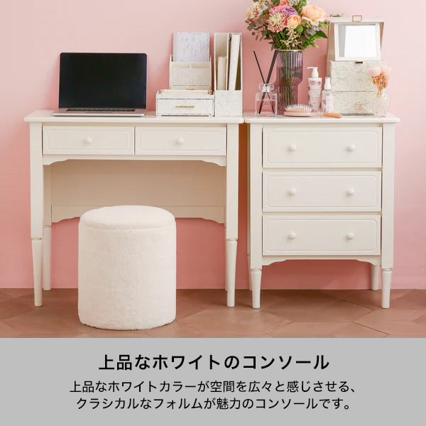 ミーオ コンソール ホワイト（W850）