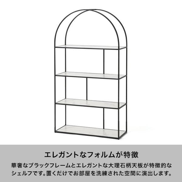 アーク シェルフ ブラック