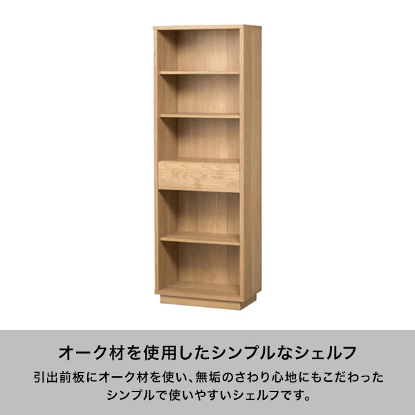 ライツ シェルフ ナチュラル（W600xH1750）