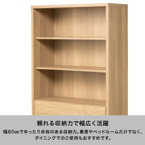 ライツ シェルフ ナチュラル（W800xH1750）