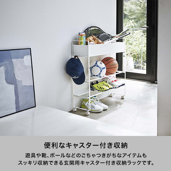 タワー キャスター付き玄関収納ラック ホワイト
