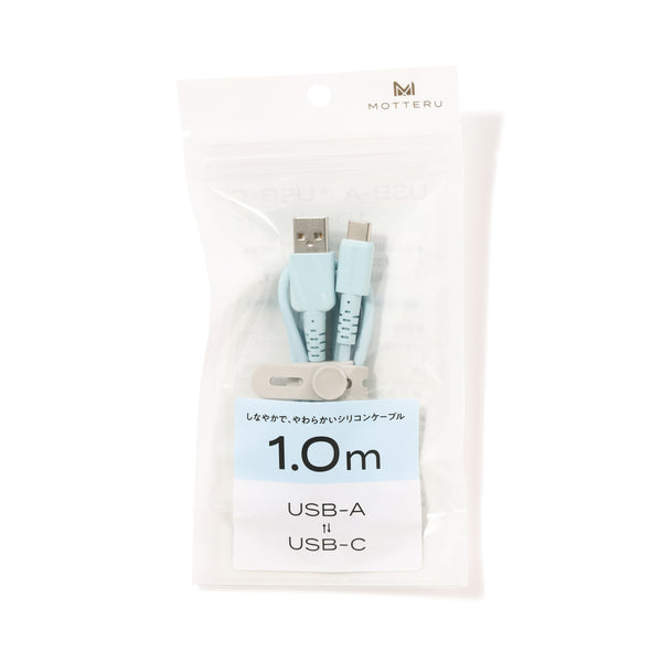 シリコンケーブル USB-A to Type-C 1m ブルー