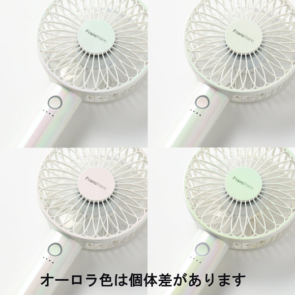 【2026年モデル・EC限定】フレ ハンディファン オーロラ ホワイト