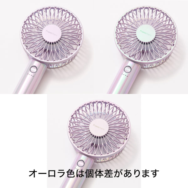【2026年モデル・EC限定】フレ ハンディファン オーロラ パープル
