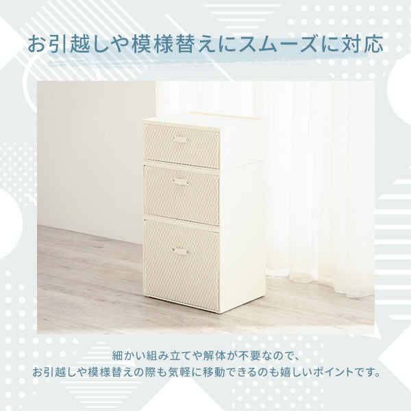 ウェーブ スタッキングドロワー M ベージュ