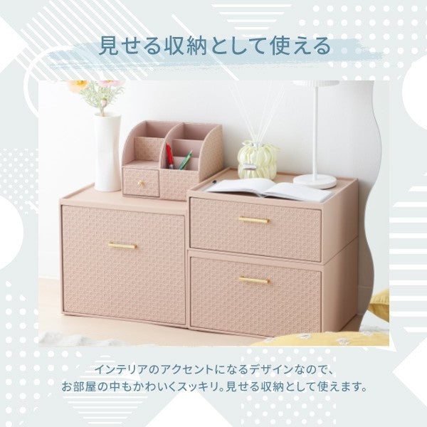 エンボス スタッキングドロワー S アイボリー