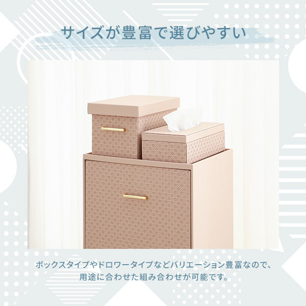エンボス スタッキングドロワー L ピンク