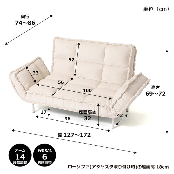 ピソラ コンパクトソファベッド 2  ホワイト（W1270～1720）