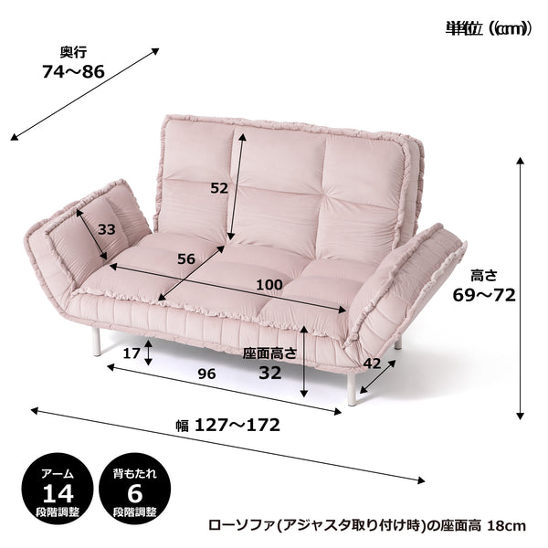 ピソラ コンパクトソファベッド 2  ピンク（W1270～1720）