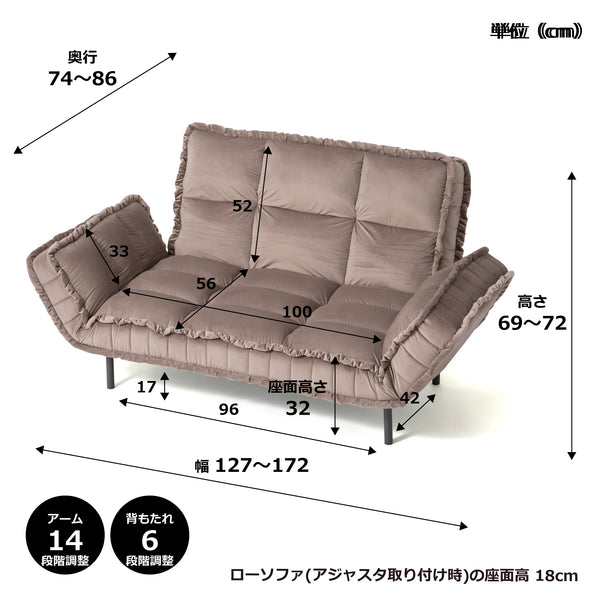 ピソラ コンパクトソファベッド 2  グレージュ（W1270～1720）