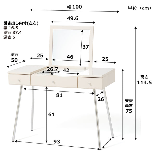 エクラ バニティデスク ベージュ×シルバー