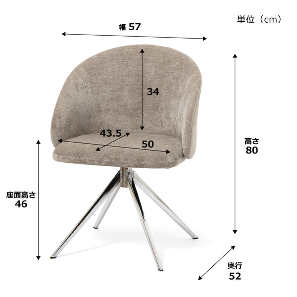 スピラチェア グレー×シルバー