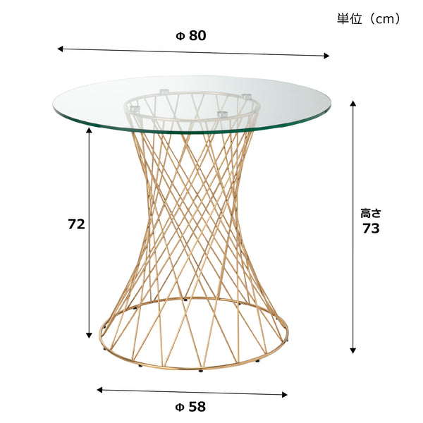 マーリア ダイニングテーブル クリア×ゴールド（φ800）