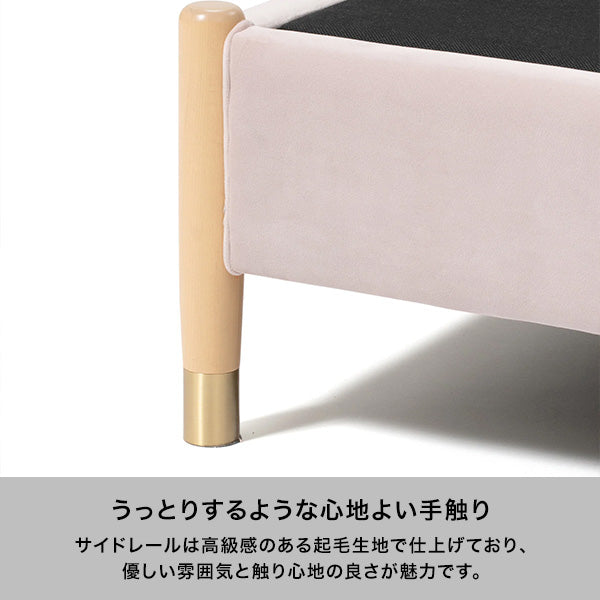 モーティス ベッド シングル