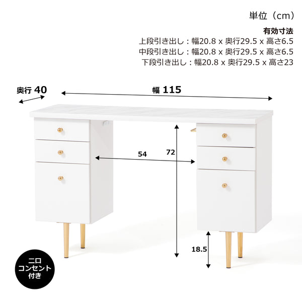 エルドラド コスメデスク 3