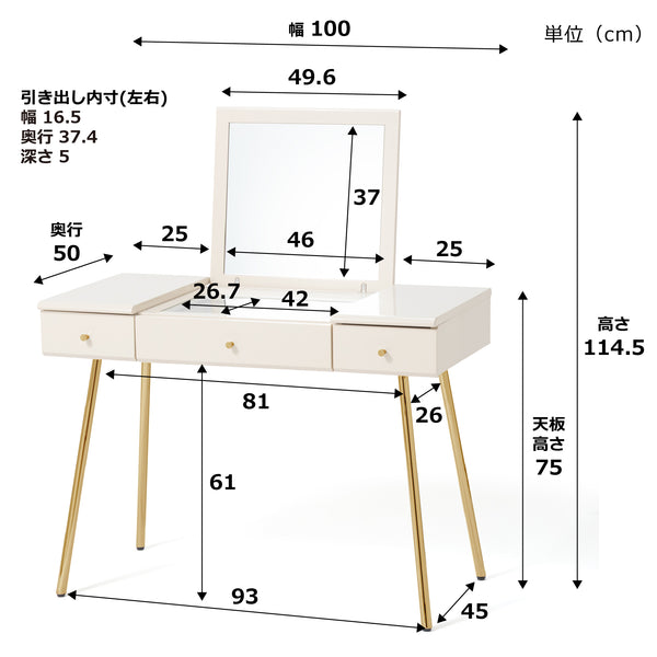 エクラ バニティデスク ベージュ×ゴールド
