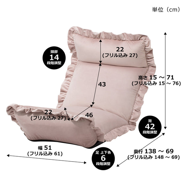 【EC限定】カラン フロアチェア ハイバック ピンク